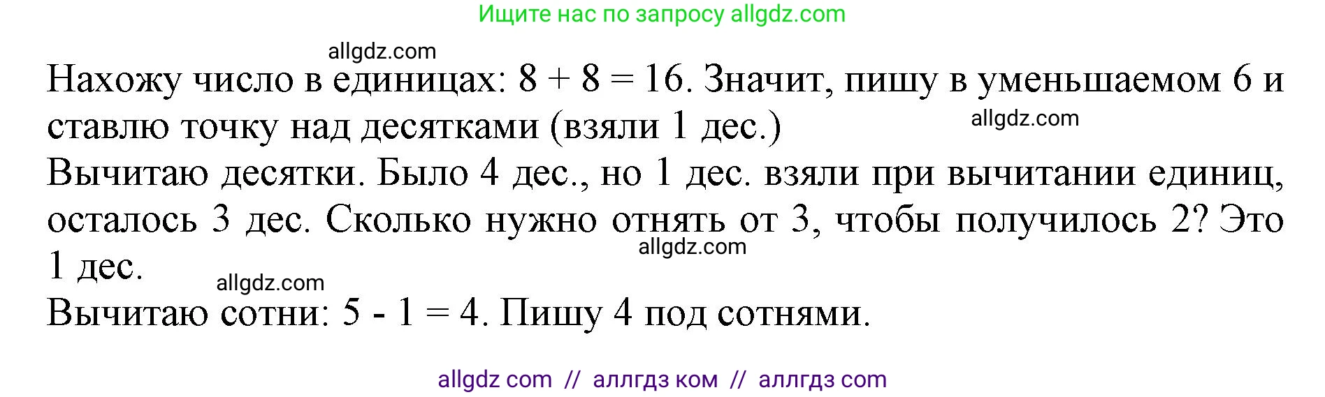 Математика, 3 класс Учебник, авторы: Моро Мария Игнатьевна, Бантова Мария Александровна, Бельтюкова Галина Васильевна, Волкова Светлана Ивановна, Степанова Светлана Вячеславовна, издательство Просвещение, Москва, 2023, белого цвета, Часть 2, страница 110, номер 3, Решение (продолжение 2)