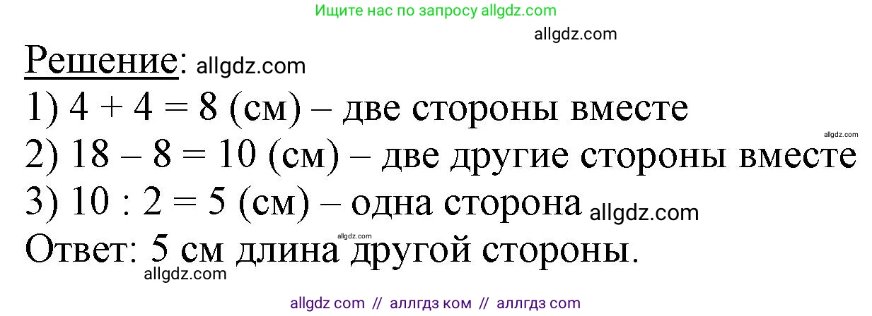 Математика, 3 класс Учебник, авторы: Моро Мария Игнатьевна, Бантова Мария Александровна, Бельтюкова Галина Васильевна, Волкова Светлана Ивановна, Степанова Светлана Вячеславовна, издательство Просвещение, Москва, 2023, белого цвета, Часть 2, страница 110, номер 6, Решение (продолжение 2)