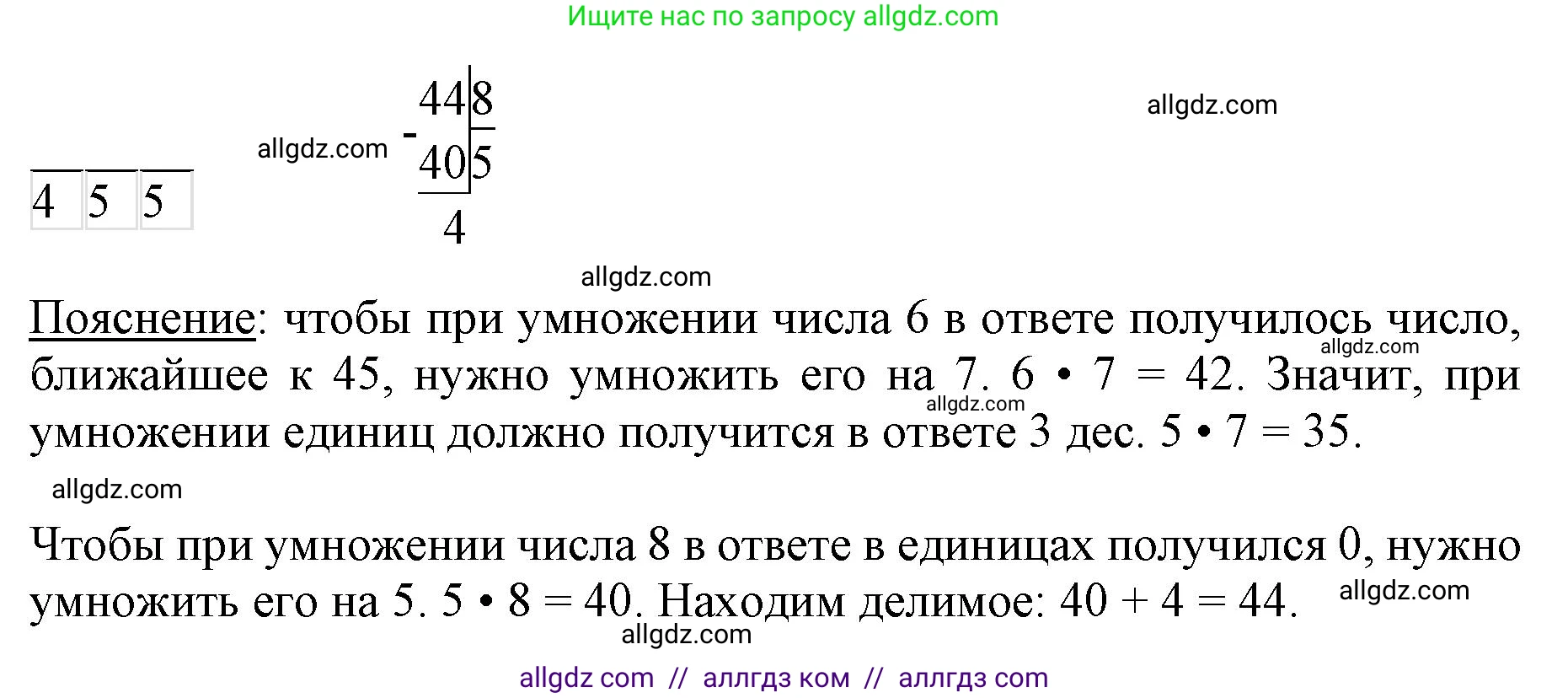 Математика, 3 класс Учебник, авторы: Моро Мария Игнатьевна, Бантова Мария Александровна, Бельтюкова Галина Васильевна, Волкова Светлана Ивановна, Степанова Светлана Вячеславовна, издательство Просвещение, Москва, 2023, белого цвета, Часть 2, страница 100, Решение (продолжение 2)
