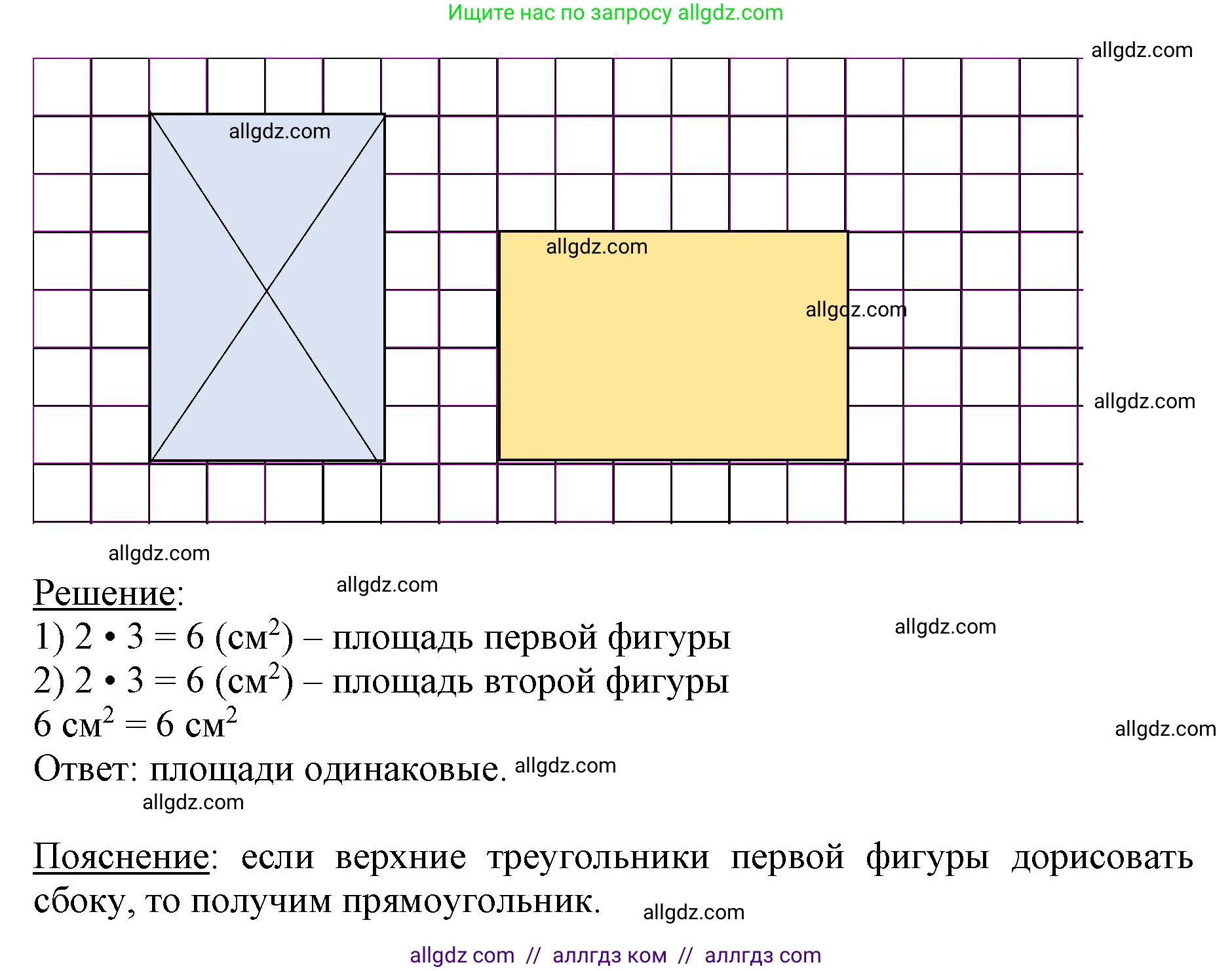 Математика, 3 класс Учебник, авторы: Моро Мария Игнатьевна, Бантова Мария Александровна, Бельтюкова Галина Васильевна, Волкова Светлана Ивановна, Степанова Светлана Вячеславовна, издательство Просвещение, Москва, 2023, белого цвета, Часть 2, страница 101, Решение