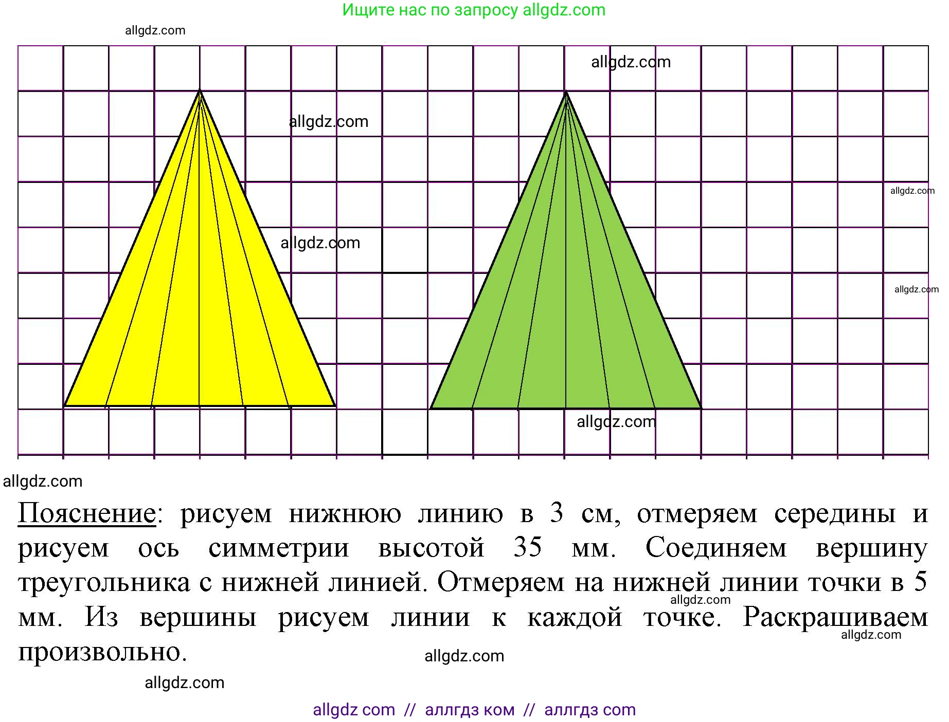 Математика, 3 класс Учебник, авторы: Моро Мария Игнатьевна, Бантова Мария Александровна, Бельтюкова Галина Васильевна, Волкова Светлана Ивановна, Степанова Светлана Вячеславовна, издательство Просвещение, Москва, 2023, белого цвета, Часть 2, страница 103, Решение (продолжение 2)