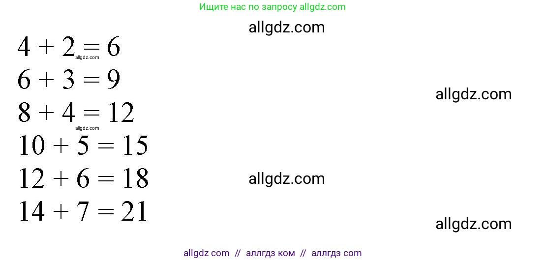 Математика, 3 класс Учебник, авторы: Моро Мария Игнатьевна, Бантова Мария Александровна, Бельтюкова Галина Васильевна, Волкова Светлана Ивановна, Степанова Светлана Вячеславовна, издательство Просвещение, Москва, 2023, белого цвета, Часть 2, страница 106, Решение (продолжение 2)
