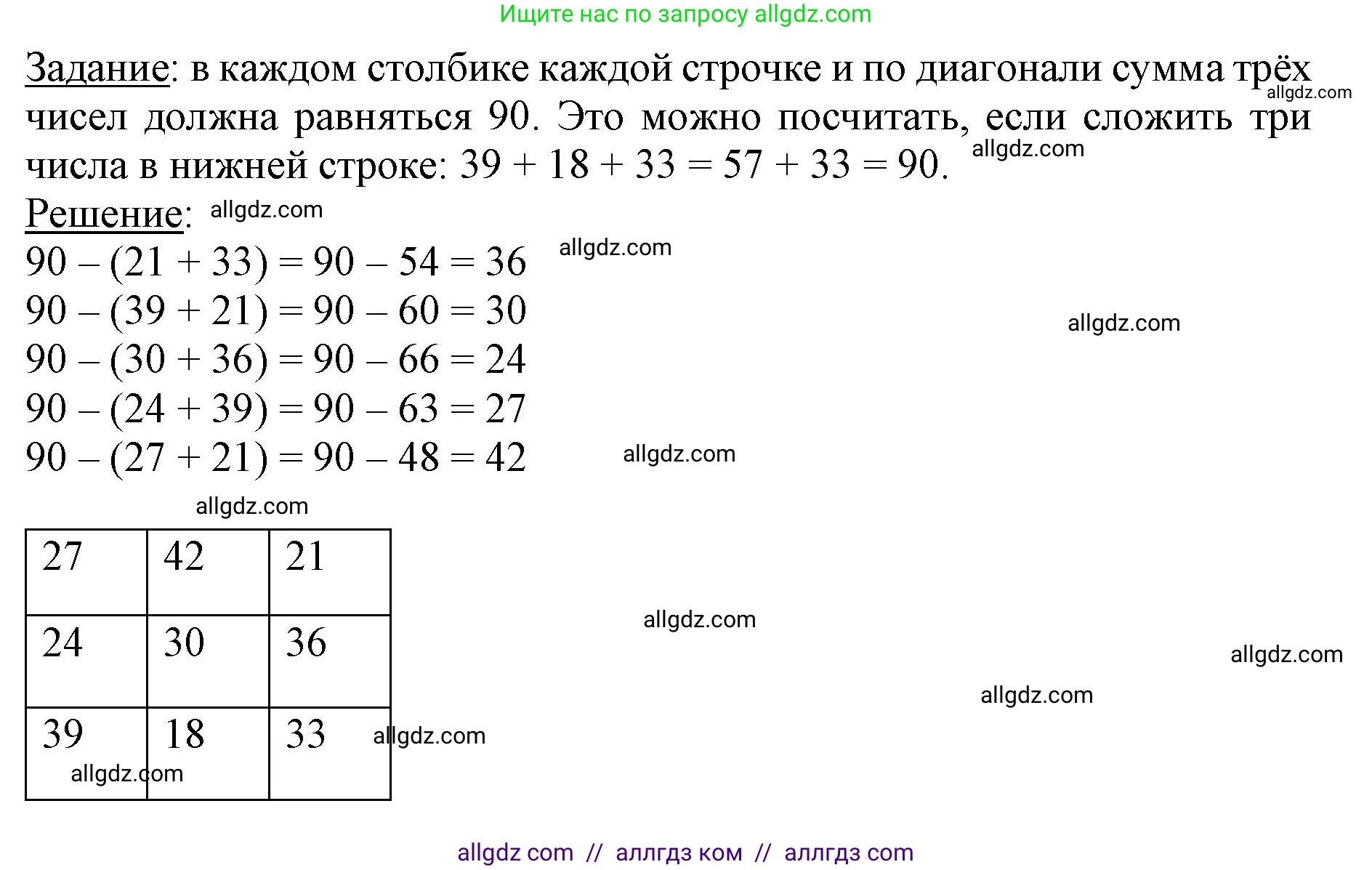 Математика, 3 класс Учебник, авторы: Моро Мария Игнатьевна, Бантова Мария Александровна, Бельтюкова Галина Васильевна, Волкова Светлана Ивановна, Степанова Светлана Вячеславовна, издательство Просвещение, Москва, 2023, белого цвета, Часть 2, страница 12, Решение (продолжение 2)