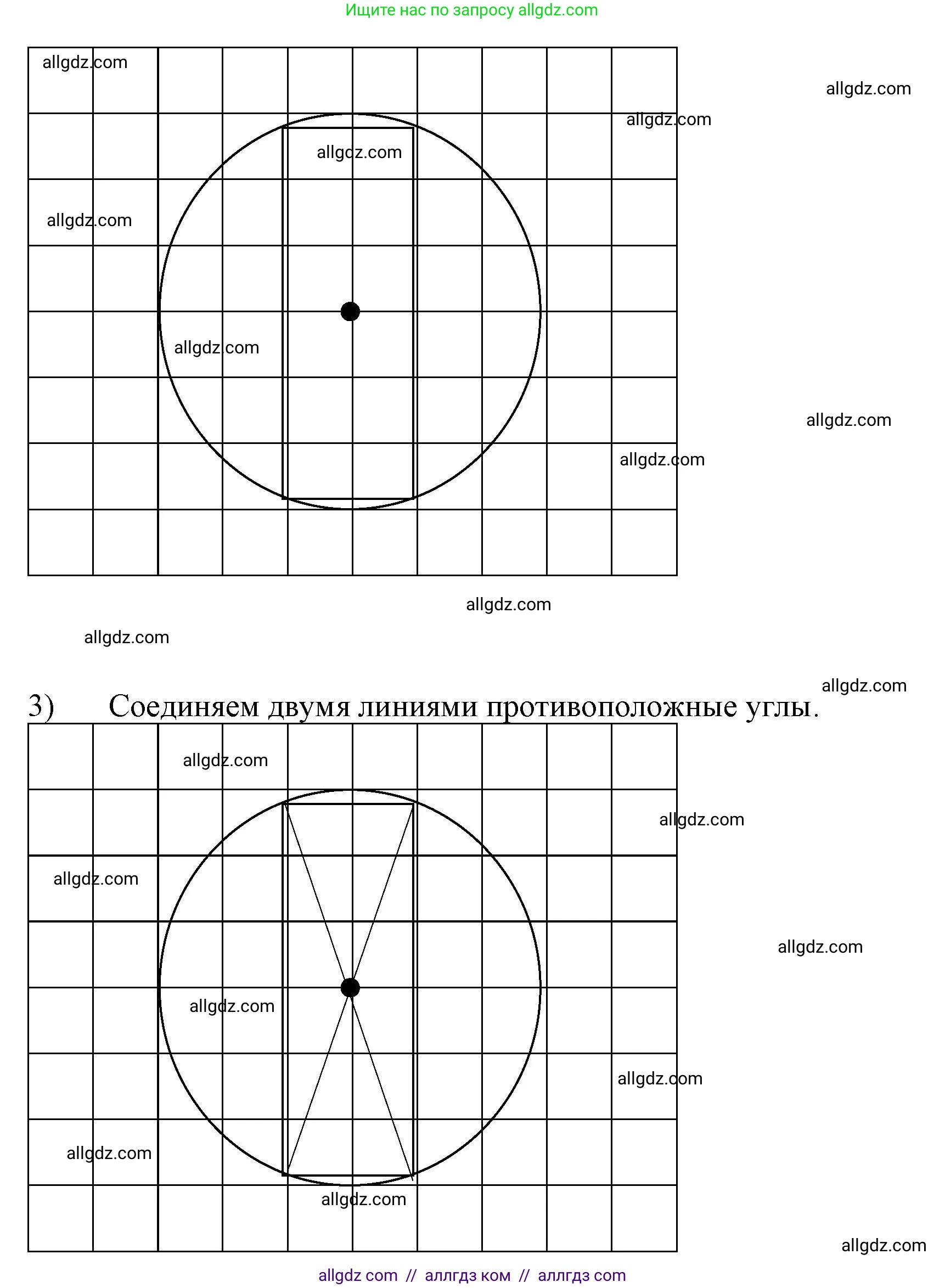 Математика, 3 класс Учебник, авторы: Моро Мария Игнатьевна, Бантова Мария Александровна, Бельтюкова Галина Васильевна, Волкова Светлана Ивановна, Степанова Светлана Вячеславовна, издательство Просвещение, Москва, 2023, белого цвета, Часть 2, страница 17, Решение (продолжение 2)