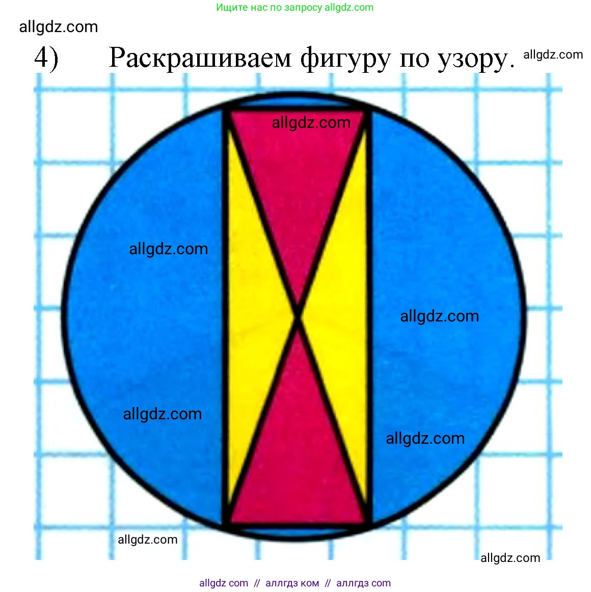 Математика, 3 класс Учебник, авторы: Моро Мария Игнатьевна, Бантова Мария Александровна, Бельтюкова Галина Васильевна, Волкова Светлана Ивановна, Степанова Светлана Вячеславовна, издательство Просвещение, Москва, 2023, белого цвета, Часть 2, страница 17, Решение (продолжение 3)