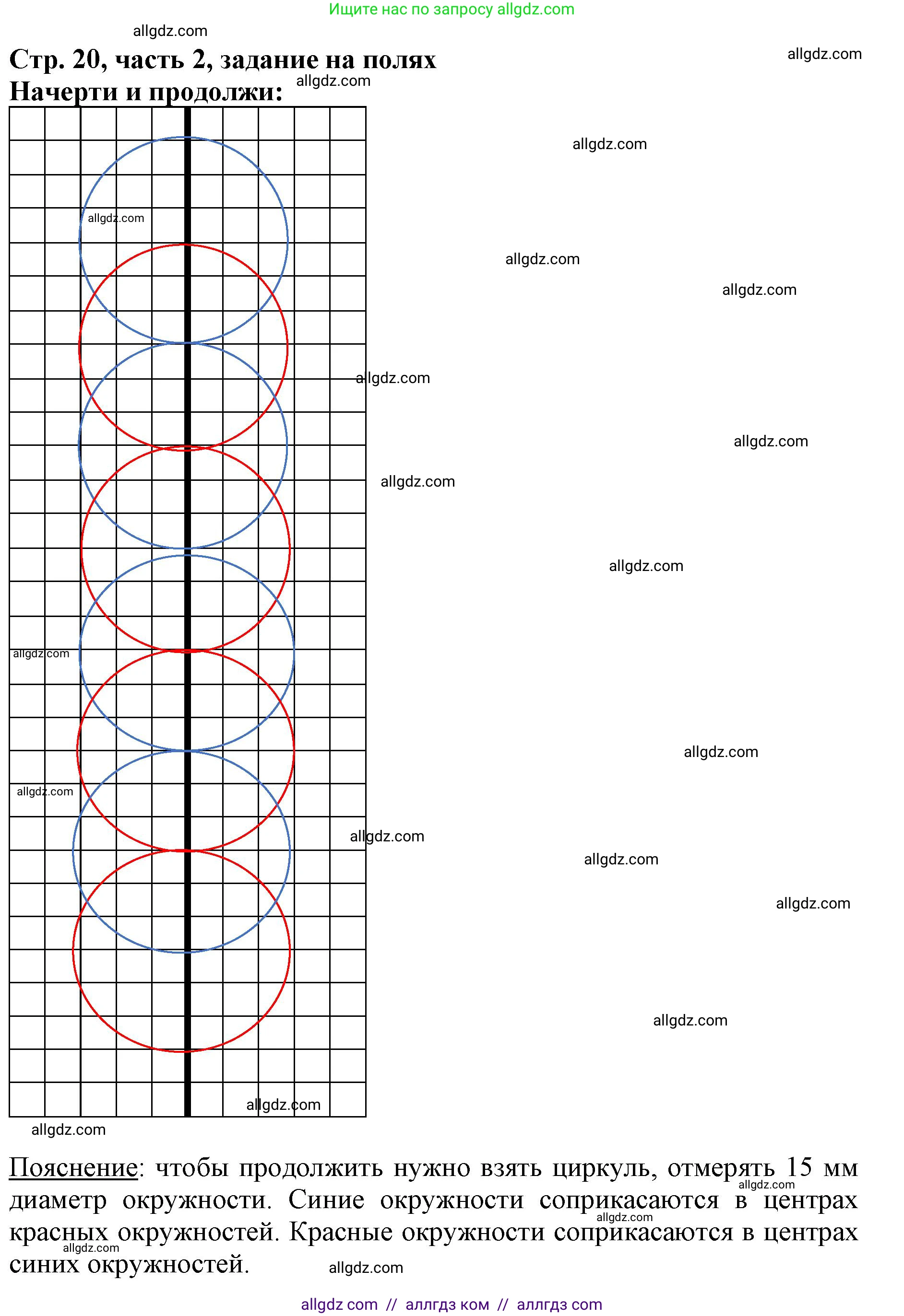 Математика, 3 класс Учебник, авторы: Моро Мария Игнатьевна, Бантова Мария Александровна, Бельтюкова Галина Васильевна, Волкова Светлана Ивановна, Степанова Светлана Вячеславовна, издательство Просвещение, Москва, 2023, белого цвета, Часть 2, страница 20, Решение