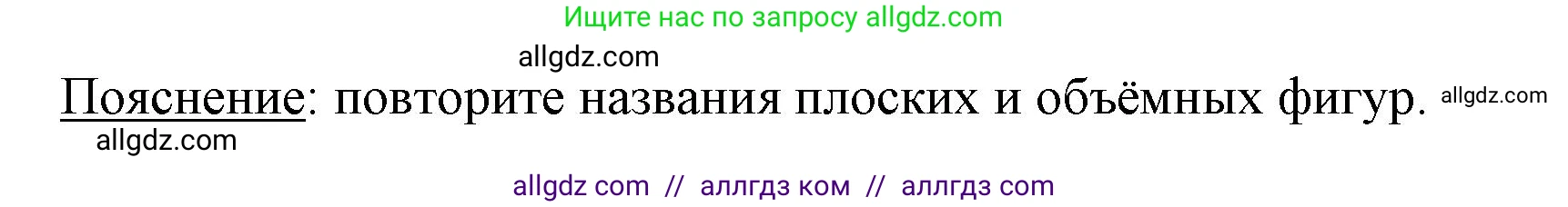 Математика, 3 класс Учебник, авторы: Моро Мария Игнатьевна, Бантова Мария Александровна, Бельтюкова Галина Васильевна, Волкова Светлана Ивановна, Степанова Светлана Вячеславовна, издательство Просвещение, Москва, 2023, белого цвета, Часть 2, страница 22, Решение (продолжение 2)