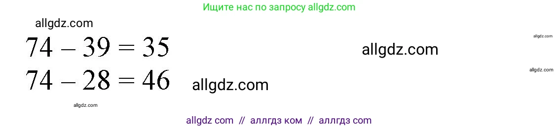 Математика, 3 класс Учебник, авторы: Моро Мария Игнатьевна, Бантова Мария Александровна, Бельтюкова Галина Васильевна, Волкова Светлана Ивановна, Степанова Светлана Вячеславовна, издательство Просвещение, Москва, 2023, белого цвета, Часть 2, страница 24, Решение (продолжение 2)