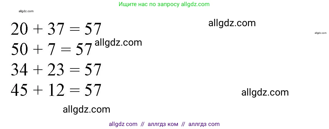 Математика, 3 класс Учебник, авторы: Моро Мария Игнатьевна, Бантова Мария Александровна, Бельтюкова Галина Васильевна, Волкова Светлана Ивановна, Степанова Светлана Вячеславовна, издательство Просвещение, Москва, 2023, белого цвета, Часть 2, страница 28, Решение (продолжение 2)