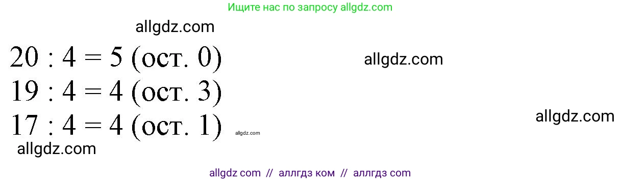 Математика, 3 класс Учебник, авторы: Моро Мария Игнатьевна, Бантова Мария Александровна, Бельтюкова Галина Васильевна, Волкова Светлана Ивановна, Степанова Светлана Вячеславовна, издательство Просвещение, Москва, 2023, белого цвета, Часть 2, страница 32, Решение (продолжение 2)