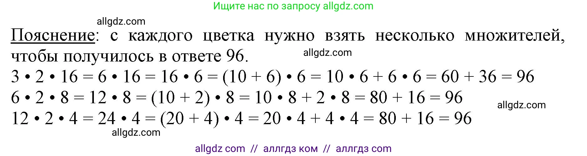 Математика, 3 класс Учебник, авторы: Моро Мария Игнатьевна, Бантова Мария Александровна, Бельтюкова Галина Васильевна, Волкова Светлана Ивановна, Степанова Светлана Вячеславовна, издательство Просвещение, Москва, 2023, белого цвета, Часть 2, страница 42, Решение (продолжение 2)