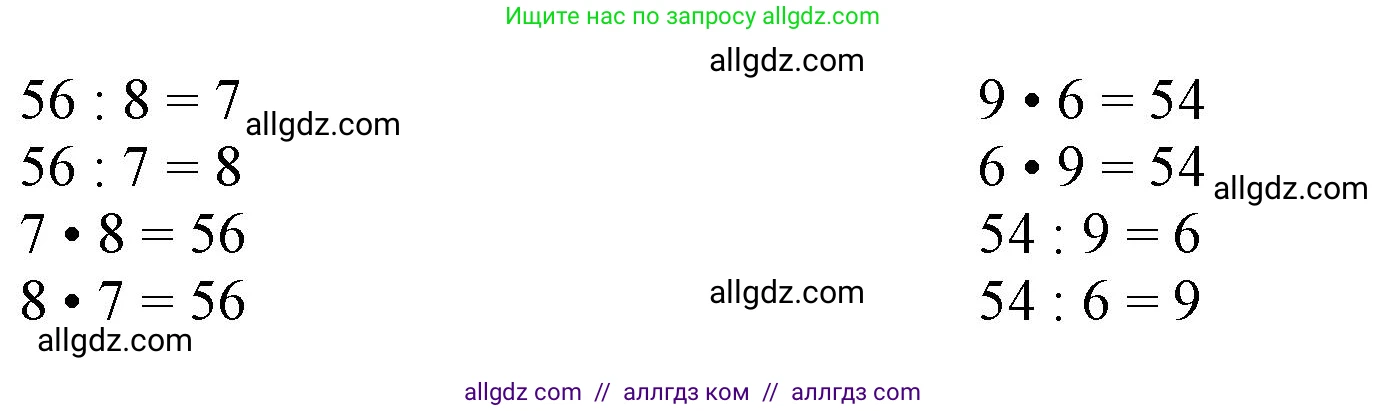 Математика, 3 класс Учебник, авторы: Моро Мария Игнатьевна, Бантова Мария Александровна, Бельтюкова Галина Васильевна, Волкова Светлана Ивановна, Степанова Светлана Вячеславовна, издательство Просвещение, Москва, 2023, белого цвета, Часть 2, страница 47, Решение (продолжение 2)