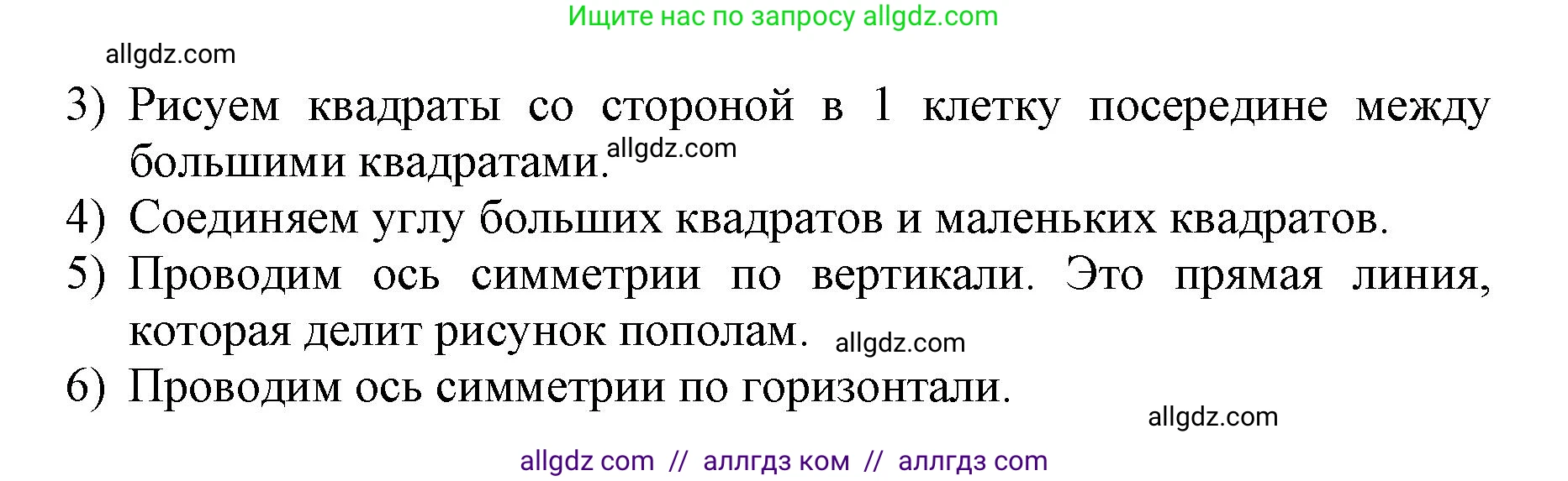 Математика, 3 класс Учебник, авторы: Моро Мария Игнатьевна, Бантова Мария Александровна, Бельтюкова Галина Васильевна, Волкова Светлана Ивановна, Степанова Светлана Вячеславовна, издательство Просвещение, Москва, 2023, белого цвета, Часть 2, страница 52, Решение (продолжение 2)