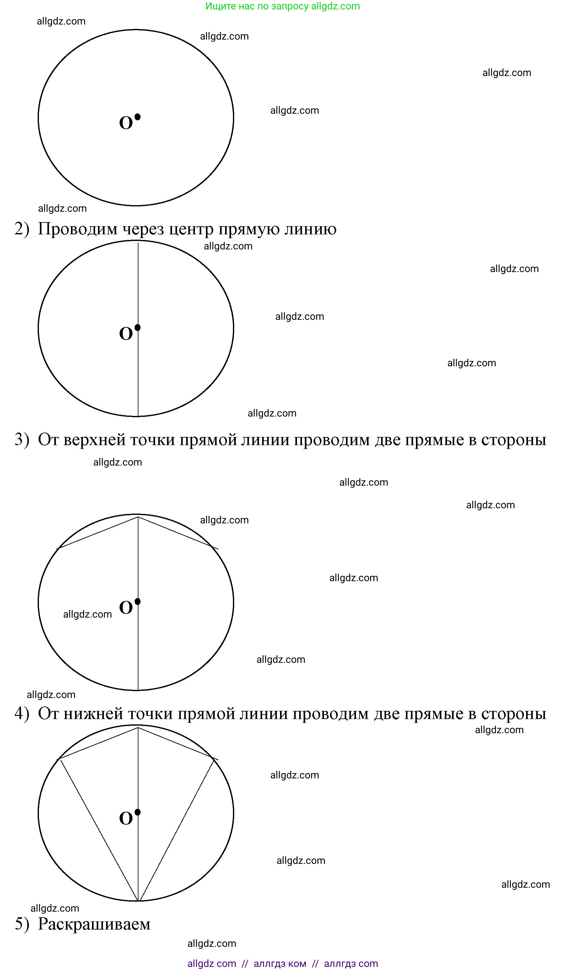 Математика, 3 класс Учебник, авторы: Моро Мария Игнатьевна, Бантова Мария Александровна, Бельтюкова Галина Васильевна, Волкова Светлана Ивановна, Степанова Светлана Вячеславовна, издательство Просвещение, Москва, 2023, белого цвета, Часть 2, страница 59, Решение (продолжение 2)