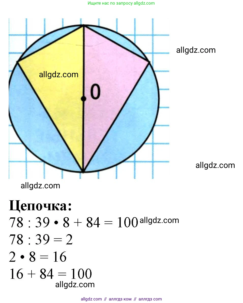 Математика, 3 класс Учебник, авторы: Моро Мария Игнатьевна, Бантова Мария Александровна, Бельтюкова Галина Васильевна, Волкова Светлана Ивановна, Степанова Светлана Вячеславовна, издательство Просвещение, Москва, 2023, белого цвета, Часть 2, страница 59, Решение (продолжение 3)