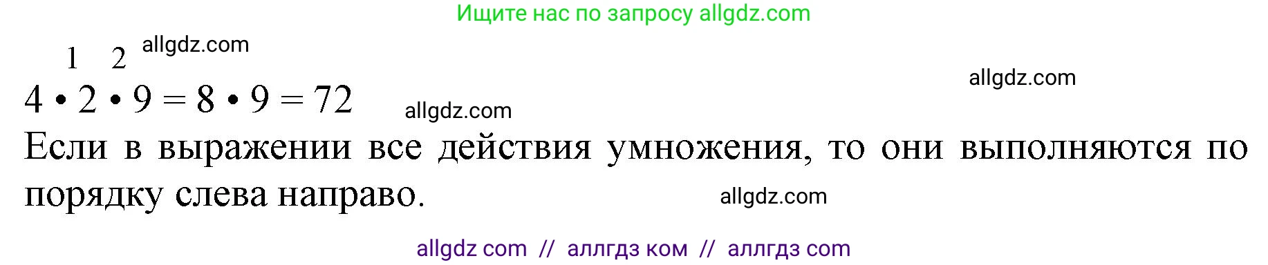 Математика, 3 класс Учебник, авторы: Моро Мария Игнатьевна, Бантова Мария Александровна, Бельтюкова Галина Васильевна, Волкова Светлана Ивановна, Степанова Светлана Вячеславовна, издательство Просвещение, Москва, 2023, белого цвета, Часть 2, страница 66, Решение (продолжение 2)