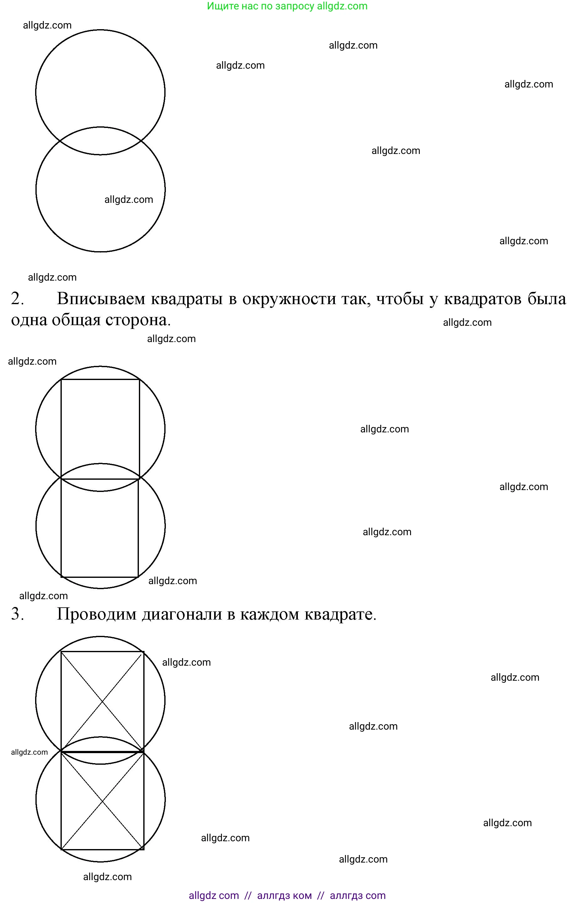 Математика, 3 класс Учебник, авторы: Моро Мария Игнатьевна, Бантова Мария Александровна, Бельтюкова Галина Васильевна, Волкова Светлана Ивановна, Степанова Светлана Вячеславовна, издательство Просвещение, Москва, 2023, белого цвета, Часть 2, страница 67, Решение (продолжение 2)