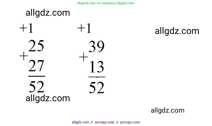 Математика, 3 класс Учебник, авторы: Моро Мария Игнатьевна, Бантова Мария Александровна, Бельтюкова Галина Васильевна, Волкова Светлана Ивановна, Степанова Светлана Вячеславовна, издательство Просвещение, Москва, 2023, белого цвета, Часть 2, страница 73, Решение (продолжение 2)