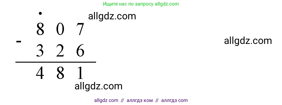 Математика, 3 класс Учебник, авторы: Моро Мария Игнатьевна, Бантова Мария Александровна, Бельтюкова Галина Васильевна, Волкова Светлана Ивановна, Степанова Светлана Вячеславовна, издательство Просвещение, Москва, 2023, белого цвета, Часть 2, страница 86, Решение (продолжение 2)