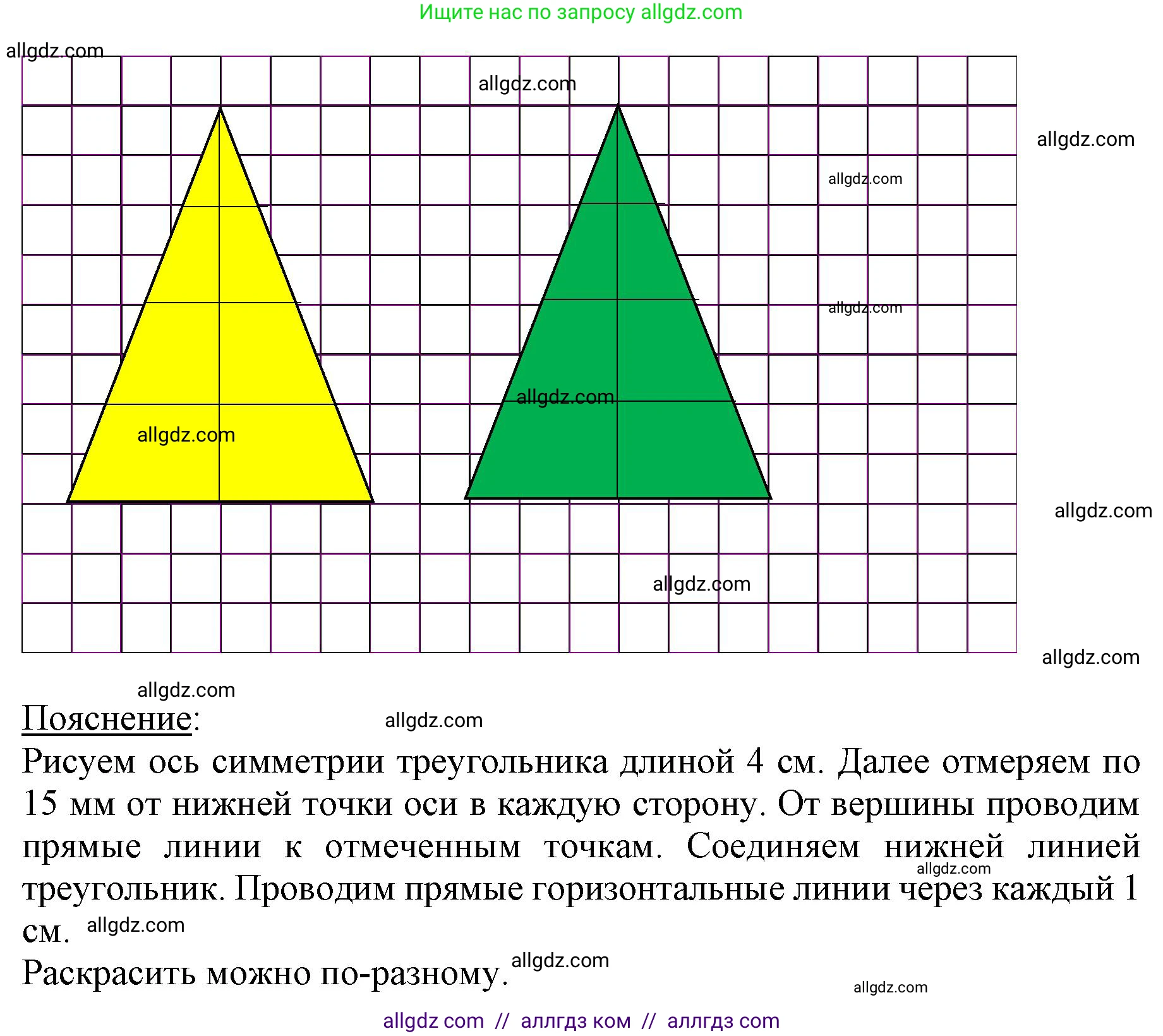 Математика, 3 класс Учебник, авторы: Моро Мария Игнатьевна, Бантова Мария Александровна, Бельтюкова Галина Васильевна, Волкова Светлана Ивановна, Степанова Светлана Вячеславовна, издательство Просвещение, Москва, 2023, белого цвета, Часть 2, страница 96, Решение
