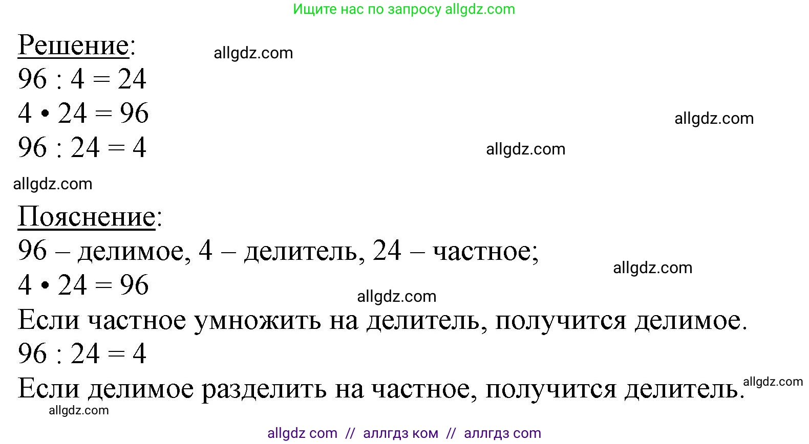 Математика, 3 класс Учебник, авторы: Моро Мария Игнатьевна, Бантова Мария Александровна, Бельтюкова Галина Васильевна, Волкова Светлана Ивановна, Степанова Светлана Вячеславовна, издательство Просвещение, Москва, 2023, белого цвета, Часть 2, страница 15, Решение (продолжение 2)