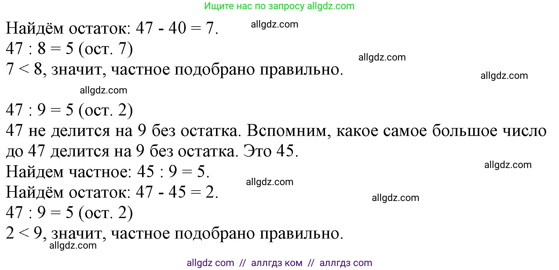 Математика, 3 класс Учебник, авторы: Моро Мария Игнатьевна, Бантова Мария Александровна, Бельтюкова Галина Васильевна, Волкова Светлана Ивановна, Степанова Светлана Вячеславовна, издательство Просвещение, Москва, 2023, белого цвета, Часть 2, страница 26, Решение (продолжение 2)