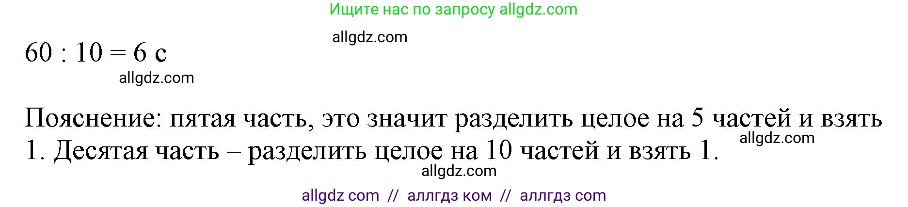 Математика, 3 класс Учебник, авторы: Моро Мария Игнатьевна, Бантова Мария Александровна, Бельтюкова Галина Васильевна, Волкова Светлана Ивановна, Степанова Светлана Вячеславовна, издательство Просвещение, Москва, 2023, белого цвета, Часть 2, страница 55, Решение (продолжение 2)