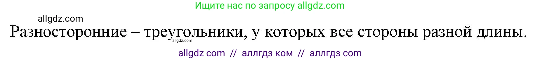 Математика, 3 класс Учебник, авторы: Моро Мария Игнатьевна, Бантова Мария Александровна, Бельтюкова Галина Васильевна, Волкова Светлана Ивановна, Степанова Светлана Вячеславовна, издательство Просвещение, Москва, 2023, белого цвета, Часть 2, страница 74, Решение (продолжение 2)