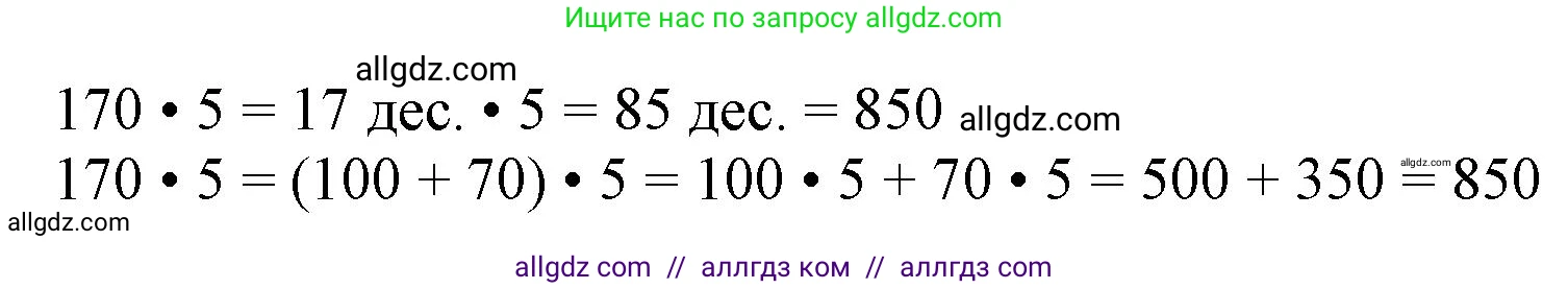 Математика, 3 класс Учебник, авторы: Моро Мария Игнатьевна, Бантова Мария Александровна, Бельтюкова Галина Васильевна, Волкова Светлана Ивановна, Степанова Светлана Вячеславовна, издательство Просвещение, Москва, 2023, белого цвета, Часть 2, страница 83, Решение (продолжение 2)