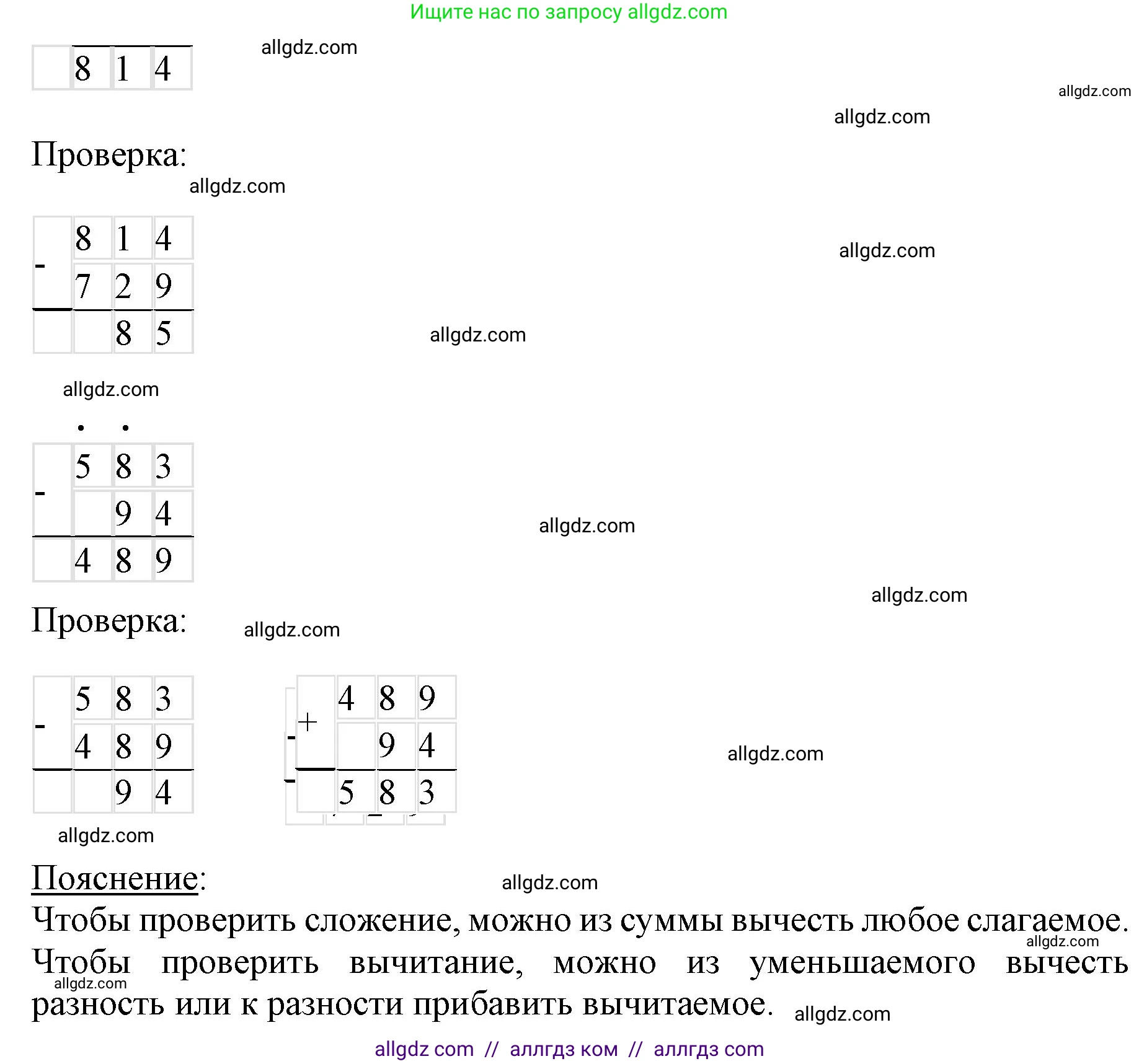 Математика, 3 класс Учебник, авторы: Моро Мария Игнатьевна, Бантова Мария Александровна, Бельтюкова Галина Васильевна, Волкова Светлана Ивановна, Степанова Светлана Вячеславовна, издательство Просвещение, Москва, 2023, белого цвета, Часть 2, страница 94, Решение (продолжение 2)