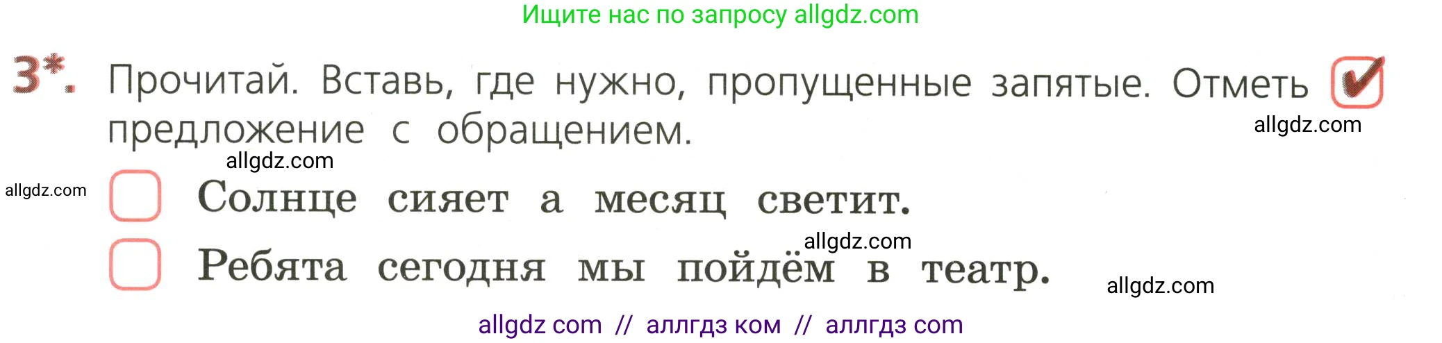 Русский язык, 3 класс Тетрадь учебных достижений, автор: Канакина Валентина Павловна, издательство Просвещение, Москва, 2023, белого цвета, страница 12, номер 3, Условие