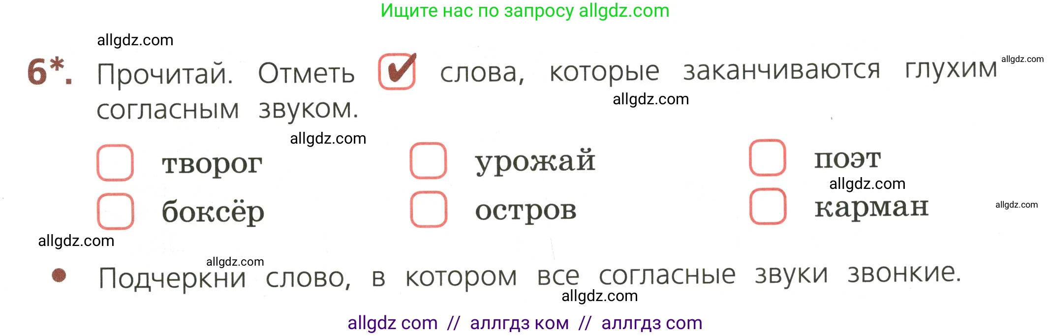 Русский язык, 3 класс Тетрадь учебных достижений, автор: Канакина Валентина Павловна, издательство Просвещение, Москва, 2023, белого цвета, страница 19, номер 6, Условие