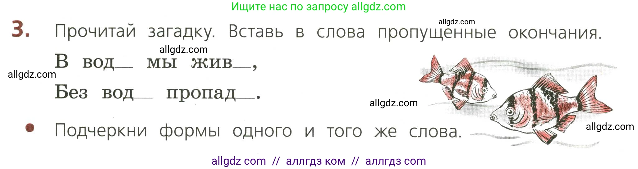 Русский язык, 3 класс Тетрадь учебных достижений, автор: Канакина Валентина Павловна, издательство Просвещение, Москва, 2023, белого цвета, страница 22, номер 3, Условие