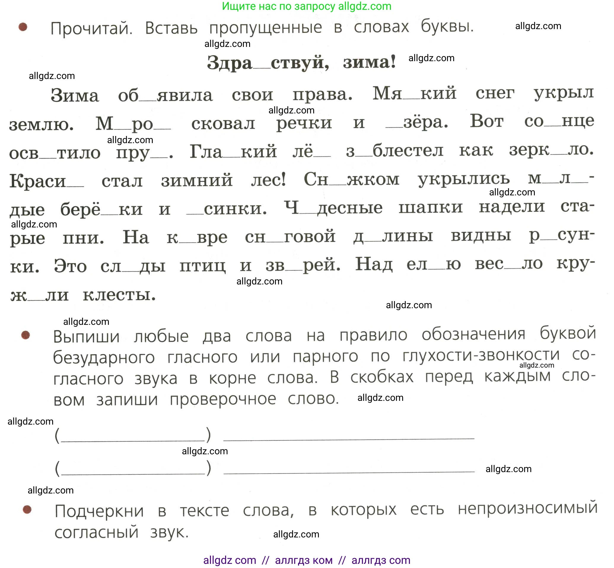 Русский язык, 3 класс Тетрадь учебных достижений, автор: Канакина Валентина Павловна, издательство Просвещение, Москва, 2023, белого цвета, страница 41, Условие