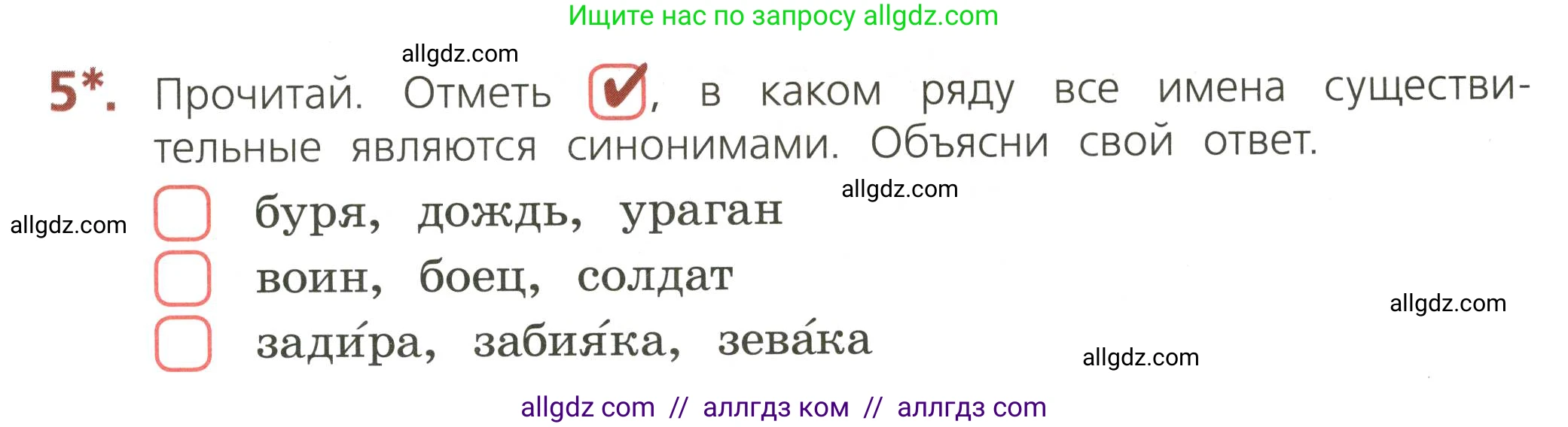 Русский язык, 3 класс Тетрадь учебных достижений, автор: Канакина Валентина Павловна, издательство Просвещение, Москва, 2023, белого цвета, страница 43, номер 5, Условие