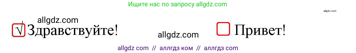 Русский язык, 3 класс Тетрадь учебных достижений, автор: Канакина Валентина Павловна, издательство Просвещение, Москва, 2023, белого цвета, страница 5, номер 5, Решение (продолжение 2)