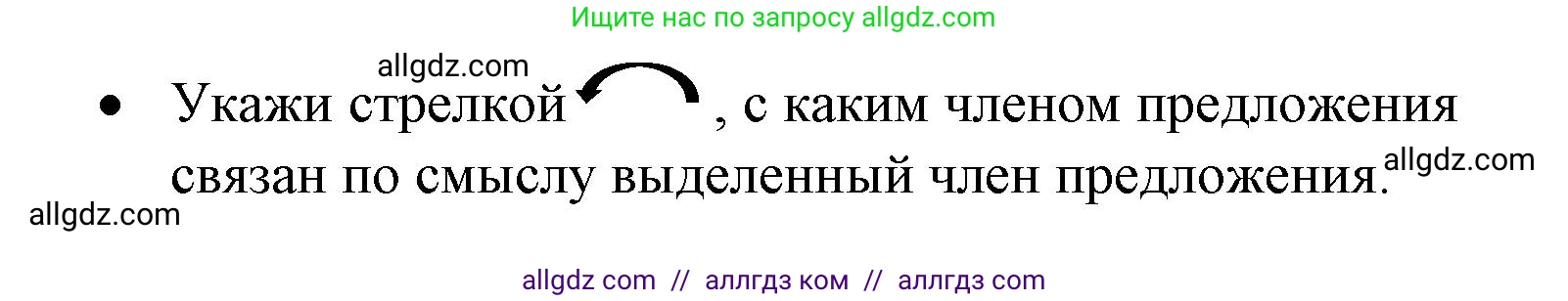 Русский язык, 3 класс Тетрадь учебных достижений, автор: Канакина Валентина Павловна, издательство Просвещение, Москва, 2023, белого цвета, страница 10, номер 4, Решение (продолжение 2)
