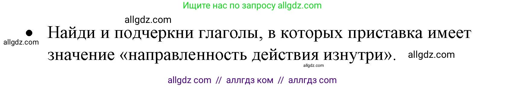 Русский язык, 3 класс Тетрадь учебных достижений, автор: Канакина Валентина Павловна, издательство Просвещение, Москва, 2023, белого цвета, страница 24, номер 4, Решение (продолжение 2)
