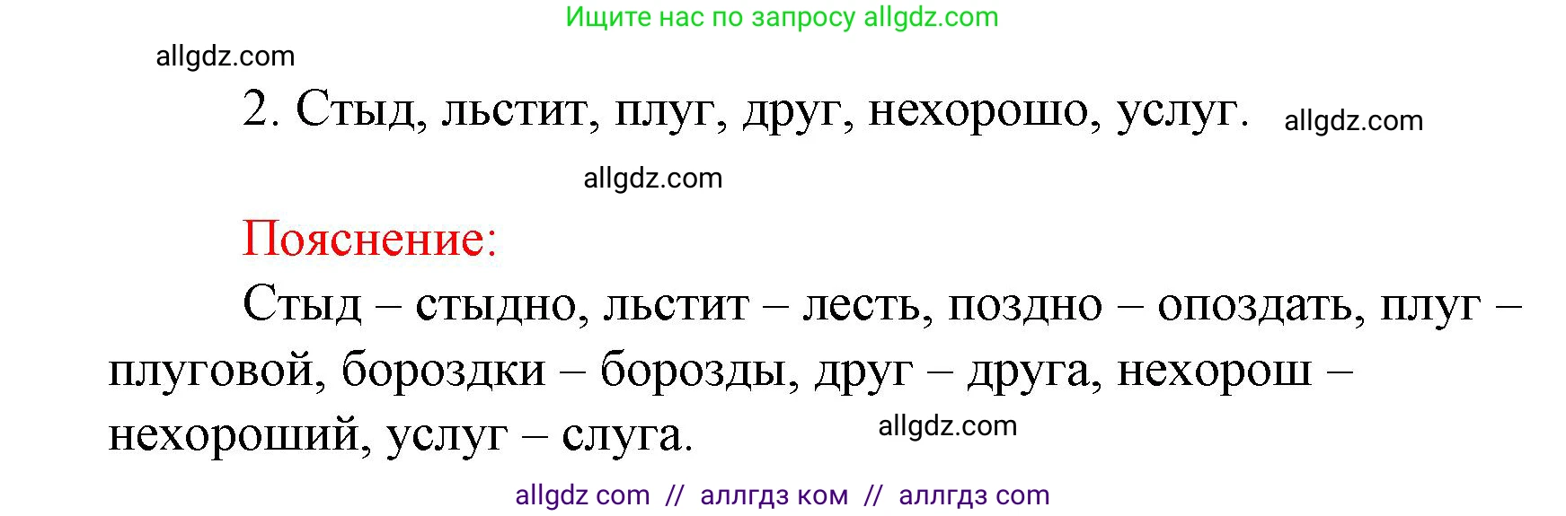 Русский язык, 3 класс Тетрадь учебных достижений, автор: Канакина Валентина Павловна, издательство Просвещение, Москва, 2023, белого цвета, страница 33, номер 6, Решение (продолжение 2)