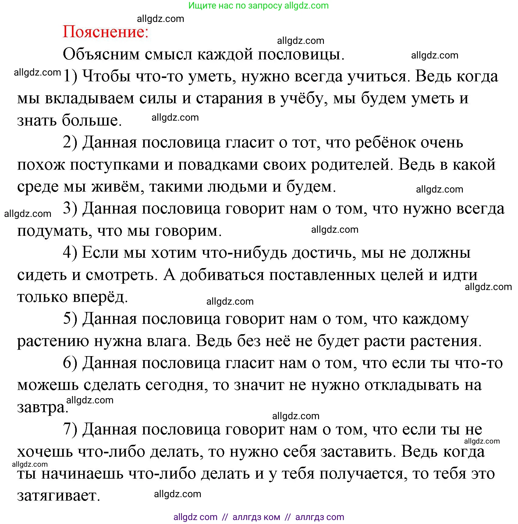 Русский язык, 3 класс Тетрадь учебных достижений, автор: Канакина Валентина Павловна, издательство Просвещение, Москва, 2023, белого цвета, страница 36, номер 3, Решение (продолжение 2)