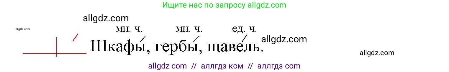 Русский язык, 3 класс Тетрадь учебных достижений, автор: Канакина Валентина Павловна, издательство Просвещение, Москва, 2023, белого цвета, страница 44, номер 4, Решение (продолжение 2)