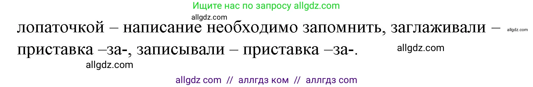 Русский язык, 3 класс Тетрадь учебных достижений, автор: Канакина Валентина Павловна, издательство Просвещение, Москва, 2023, белого цвета, страница 45, номер 6, Решение (продолжение 2)