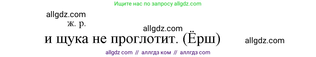 Русский язык, 3 класс Тетрадь учебных достижений, автор: Канакина Валентина Павловна, издательство Просвещение, Москва, 2023, белого цвета, страница 47, номер 8, Решение (продолжение 2)