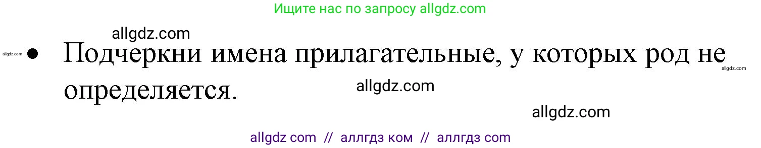 Русский язык, 3 класс Тетрадь учебных достижений, автор: Канакина Валентина Павловна, издательство Просвещение, Москва, 2023, белого цвета, страница 55, номер 6, Решение (продолжение 2)