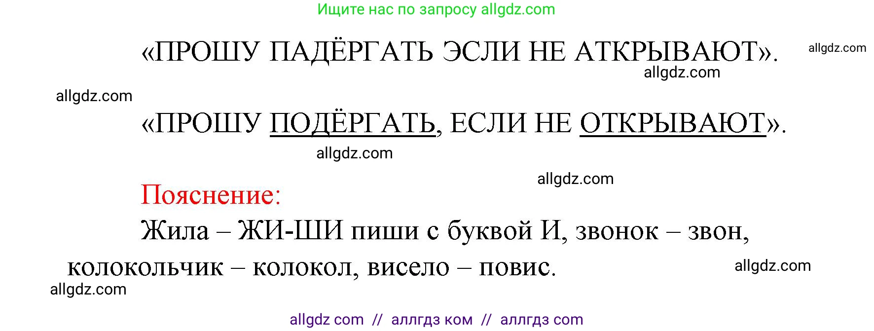 Русский язык, 3 класс Тетрадь учебных достижений, автор: Канакина Валентина Павловна, издательство Просвещение, Москва, 2023, белого цвета, страница 61, номер 7, Решение (продолжение 2)
