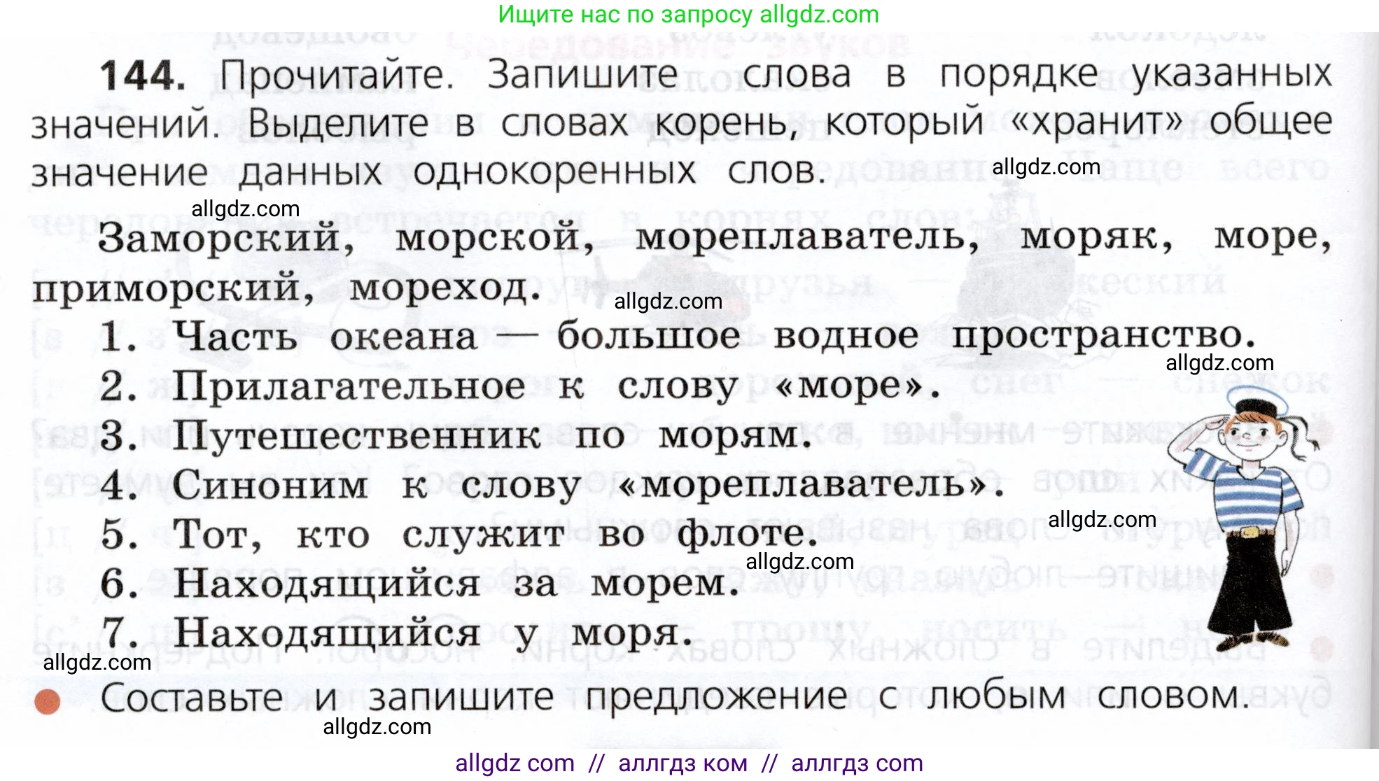 Русский язык, 3 класс Учебник, авторы: Канакина Валентина Павловна, Горецкий Всеслав Гаврилович, издательство Просвещение, Москва, 2023, белого цвета, Часть 1, страница 78, номер 144, Условие
