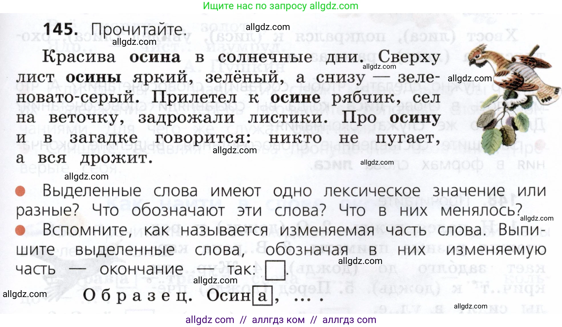 Русский язык, 3 класс Учебник, авторы: Канакина Валентина Павловна, Горецкий Всеслав Гаврилович, издательство Просвещение, Москва, 2023, белого цвета, Часть 1, страница 79, номер 145, Условие