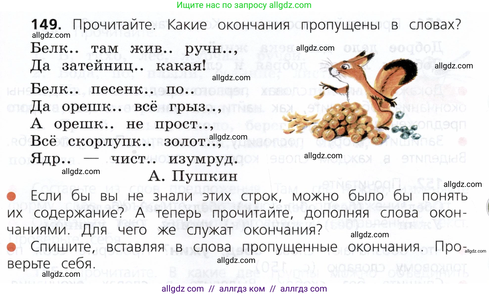 Русский язык, 3 класс Учебник, авторы: Канакина Валентина Павловна, Горецкий Всеслав Гаврилович, издательство Просвещение, Москва, 2023, белого цвета, Часть 1, страница 81, номер 149, Условие