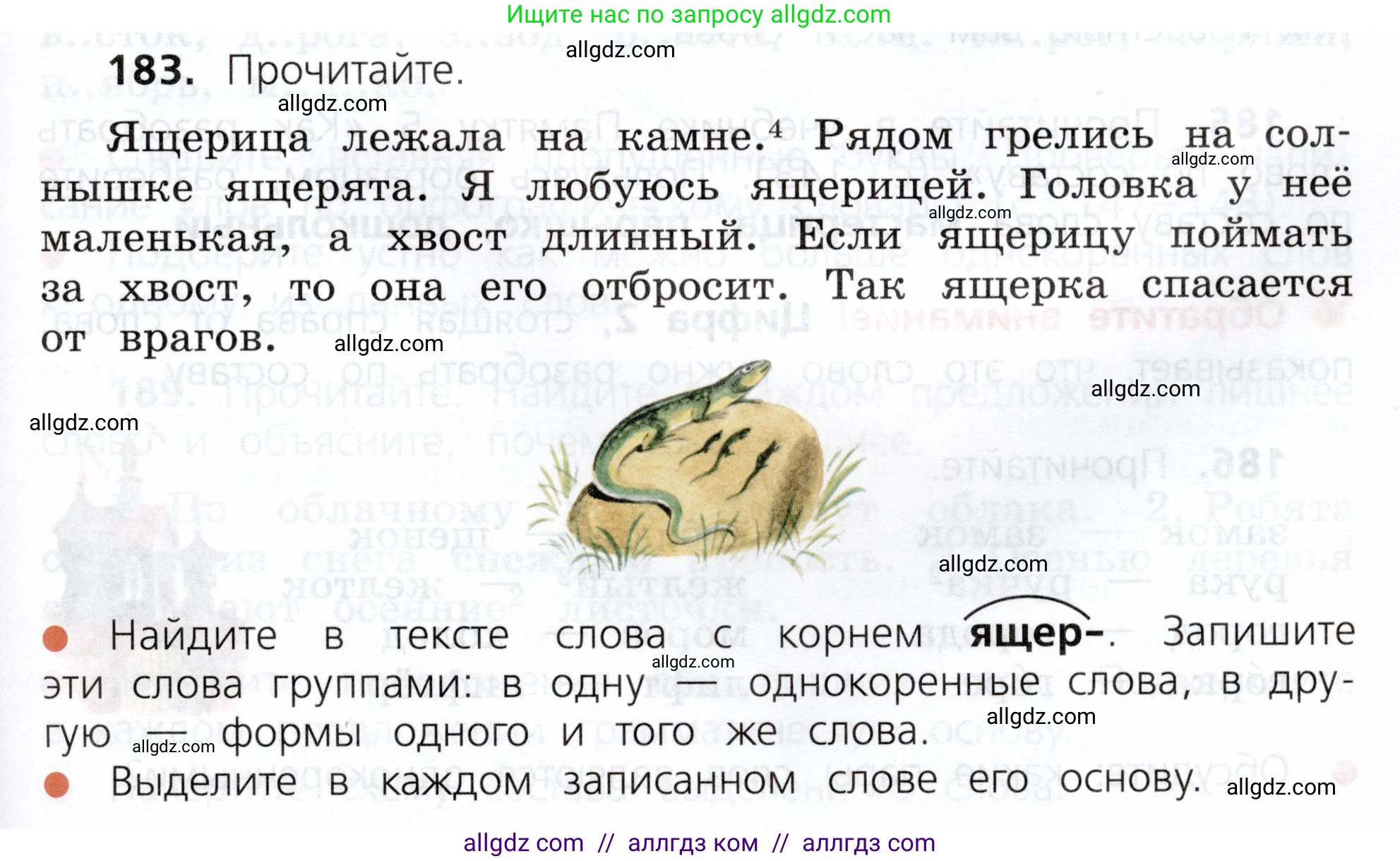 Русский язык, 3 класс Учебник, авторы: Канакина Валентина Павловна, Горецкий Всеслав Гаврилович, издательство Просвещение, Москва, 2023, белого цвета, Часть 1, страница 95, номер 183, Условие
