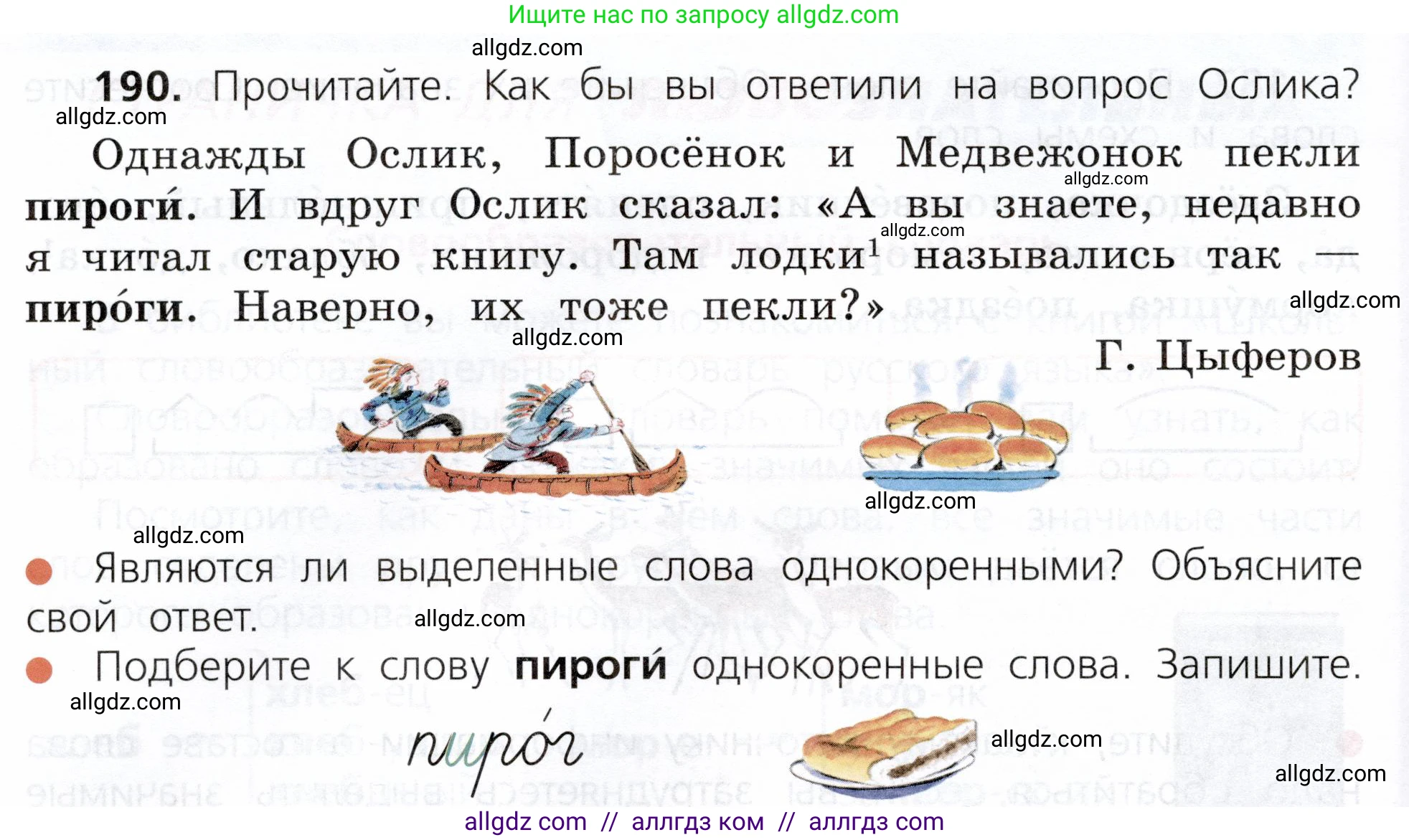 Русский язык, 3 класс Учебник, авторы: Канакина Валентина Павловна, Горецкий Всеслав Гаврилович, издательство Просвещение, Москва, 2023, белого цвета, Часть 1, страница 98, номер 190, Условие